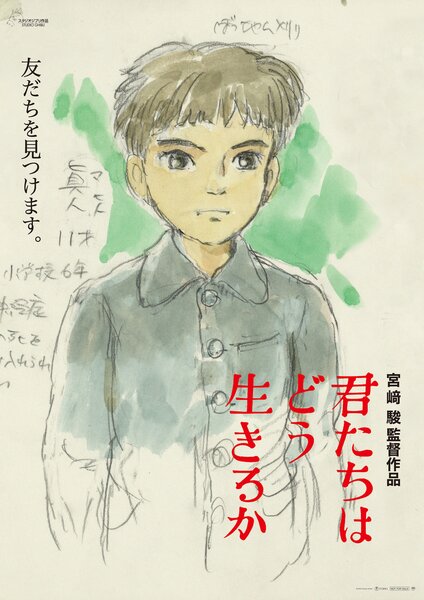 Studio Ghibli] The Boy and the Heron visuals and storyline have