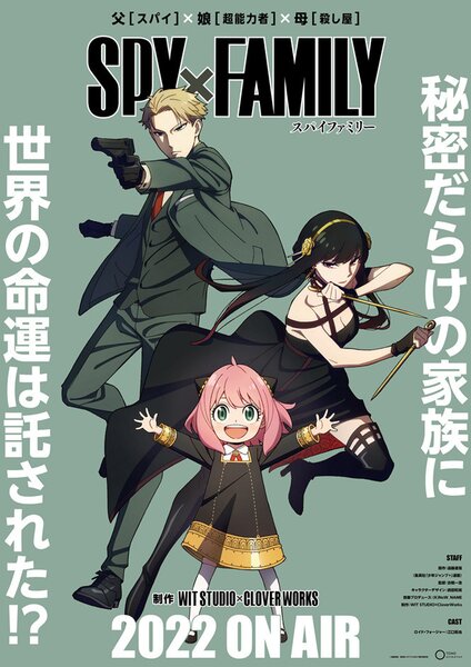 SPY x FAMILY Anime Gets Split 2-Cours, Begins April 2022