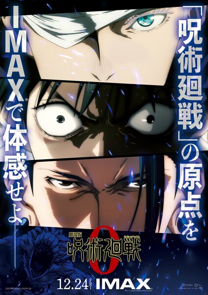 Movie Jujutsu Kaisen 0 (Light Novel) - Tokyo Otaku Mode (TOM)