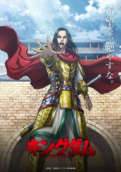 Is it just me or does the anime do a better job at aging the characters  than the manga? : r/Kingdom