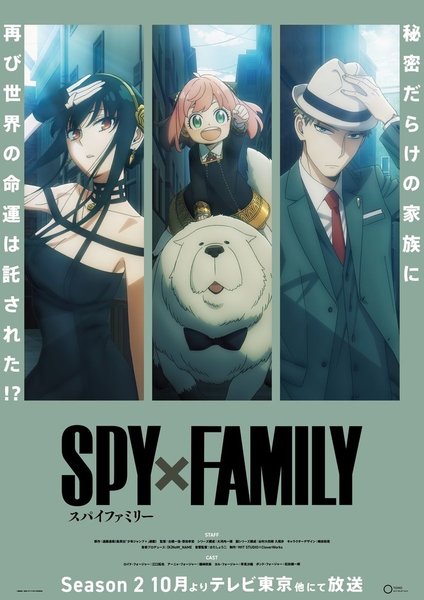 Spy x Family season 2 release date and key visual revealed