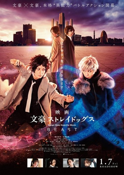 Bungo Stray Dogs Live Action Gets Intense With New Trailer! | Anime News |  Tokyo Otaku Mode (TOM) Shop: Figures & Merch From Japan