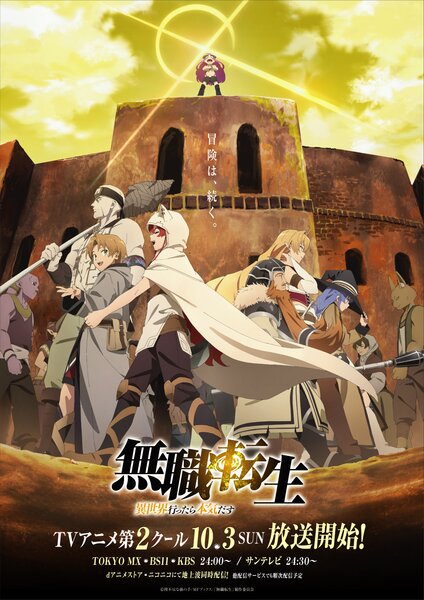 Mushoku Tensei: Jobless Reincarnation Is Ending One of Its Top Series