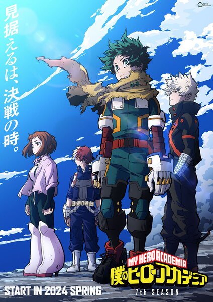 My Hero Academia Season 7 to Premiere in Spring 2024!, Anime News