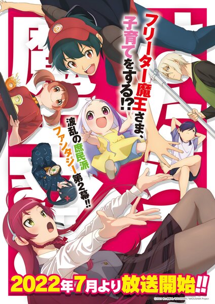 The Devil is a Part-Timer!! Will Begin on July 14, New Trailer and Visual  Released