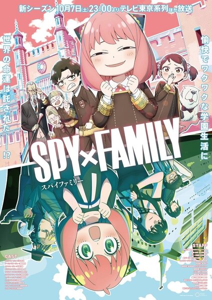 SPY x FAMILY Part 2, Official Trailer