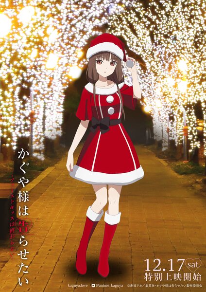 Kaguya-sama Gets Into the Holiday Spirit With Film Visuals