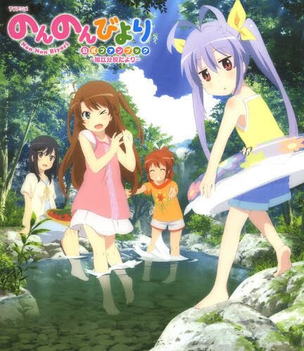 Non Non Biyori TV Anime Official Fan Book -News from Asahigaoka Campus