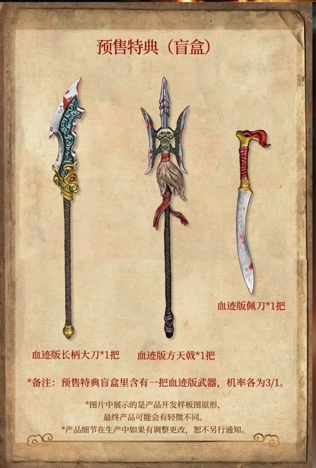 FJ-1A03 Fengshen Yang Xian: Deluxe Edition 1/12 Scale Action