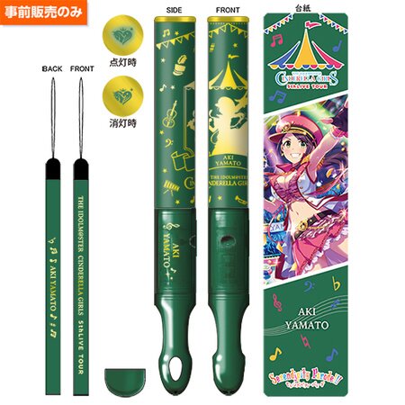 IM@S Cinderella Girls 5th Live Tour: Tube Lightsticks