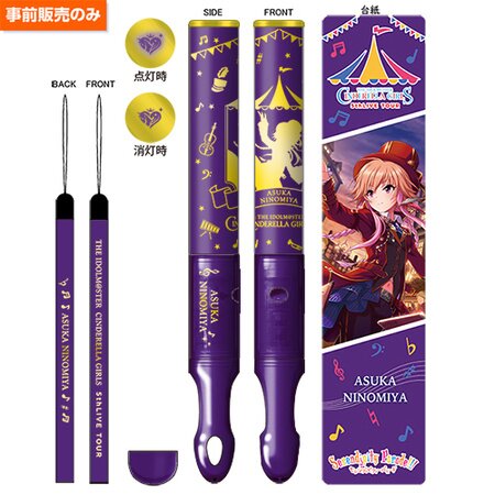 The Idolm@ster Cinderella Girls 5th Live Tour: Serendipity Parade!!! Tube  Lightsticks - Group C