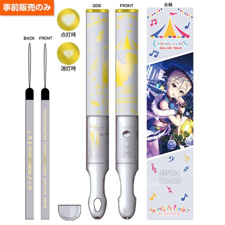 IM@S Cinderella Girls 5th Live Tour: Tube Lightsticks