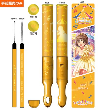 The Idolm@ster Cinderella Girls 5th Live Tour: Serendipity Parade!!! Tube  Lightsticks - Group A