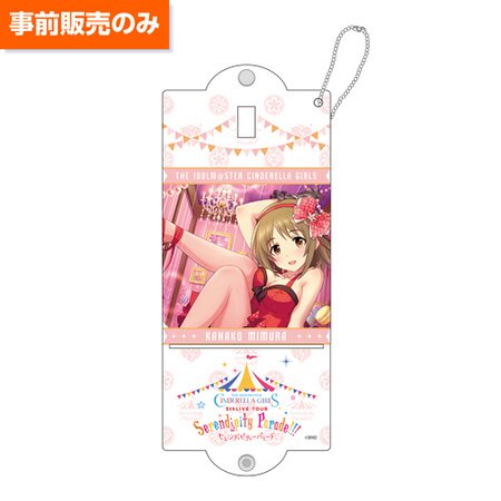 The Idolm@ster Cinderella Girls 5th Live Tour: Serendipity Parade!!! Multi  Bands - Group D
