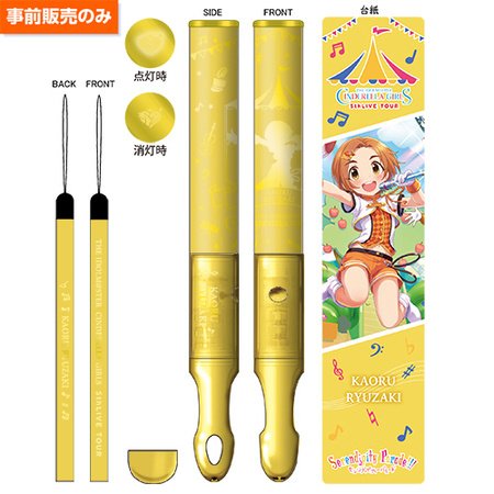 IM@S Cinderella Girls 5th Live Tour: Tube Lightsticks - Group D