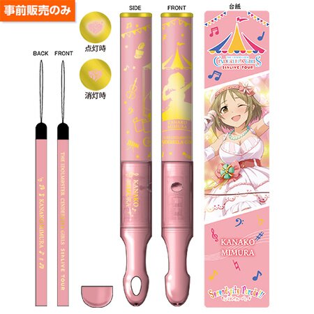 IM@S Cinderella Girls 5th Live Tour: Tube Lightsticks