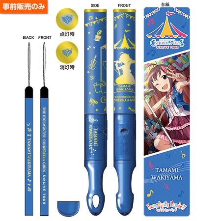 IM@S Cinderella Girls 5th Live Tour: Tube Lightsticks