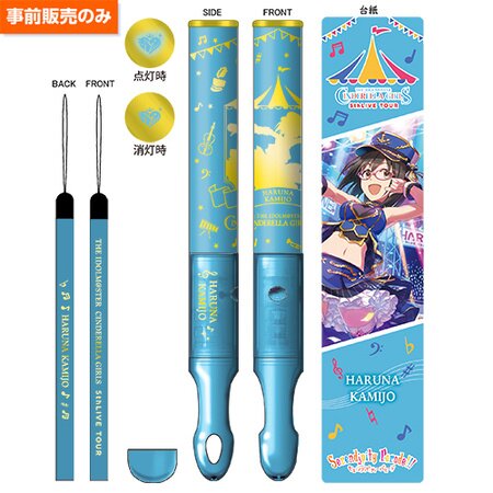 IM@S Cinderella Girls 5th Live Tour: Tube Lightsticks