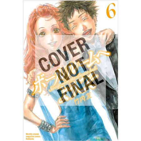 Ao Haru Ride Manga Volume 6