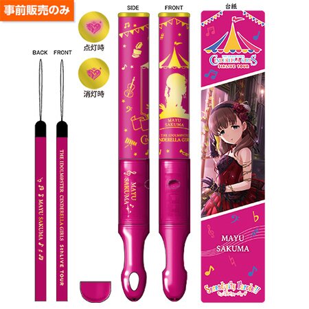 IM@S Cinderella Girls 5th Live Tour: Tube Lightsticks