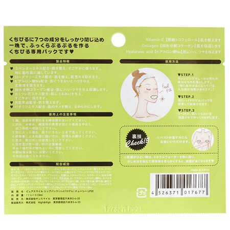 CHOOSY Lip Pack - Tokyo Otaku Mode (TOM)