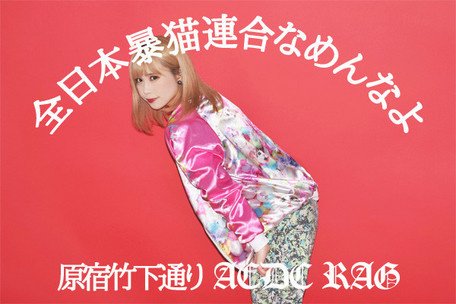 ACDC RAG Candy Cat Sukajan: ACDC RAG - Tokyo Otaku Mode (TOM)