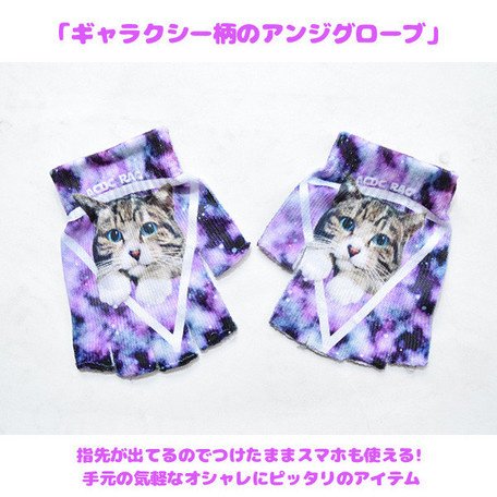 ACDC RAG Galaxy Cat Fingerless Gloves: ACDC RAG - Tokyo Otaku Mode (TOM)