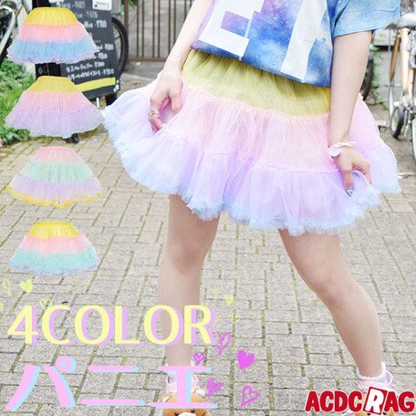 Buy ACDC RAG Long Rainbow Tulle Overlay Skirt - Pastel at Dreamy Bows