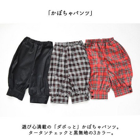 ACDC RAG Pumpkin Pants - Tokyo Otaku Mode (TOM) ACDC RAG Pumpkin Pants - Tokyo Otaku Mode (TOM)