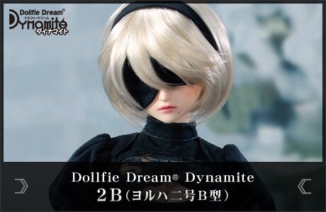 dollfie dream 2b