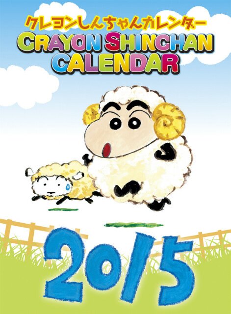 Crayon Shin chan 2015 Calendar Tokyo Otaku Mode TOM 