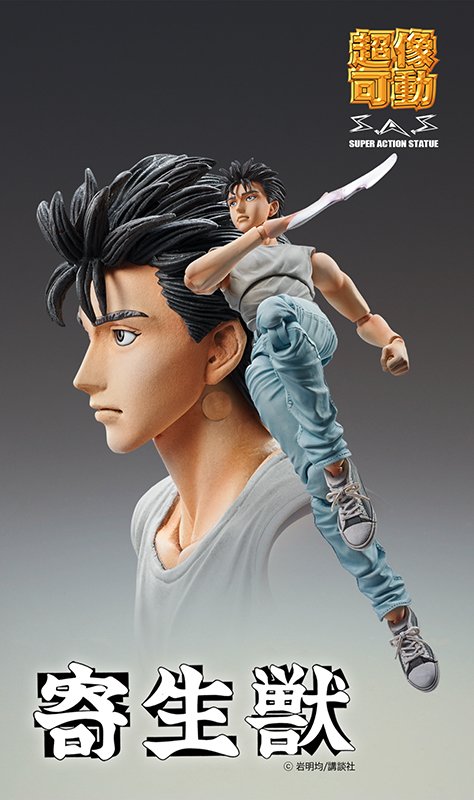Super Action Statue: Parasyte - Shinichi Izumi & Migi Action Figure - Tokyo  Otaku Mode (TOM)