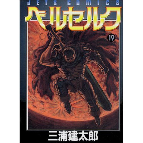 Berserk Volume 22 (Paperback)