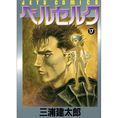 vol 1 berserk