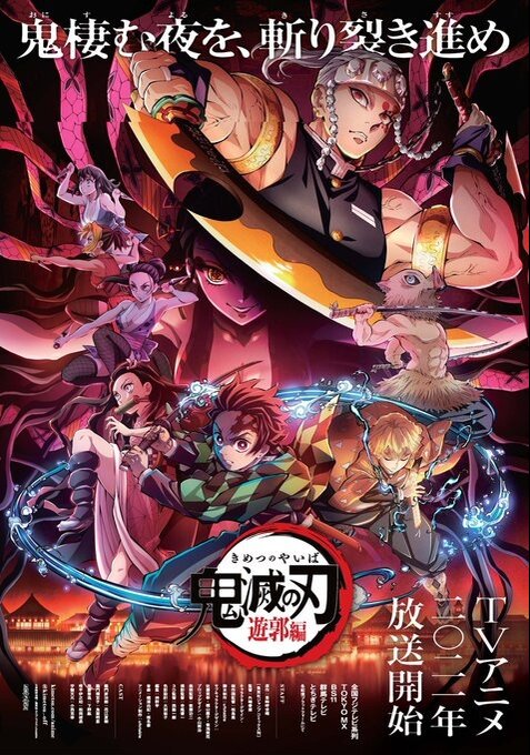 Second Season of Demon Slayer: Kimetsu no Yaiba Officially