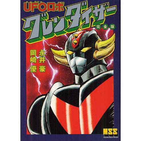 U.F.O. MOBILE - パフォーマンス - | VORZE（ヴォルツェ）