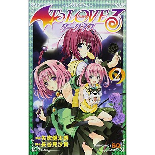 To Love Ru Darkness Manga Volume 2