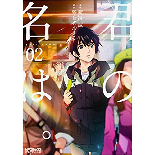 Your Name - Vol. 1