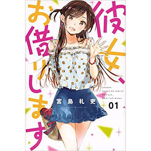 Rent a Girlfriend Manga outlet 1-9