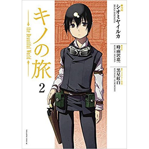 Kino's Journey Kino No Tabi The Beautiful World Anime ART BOOK and DVD