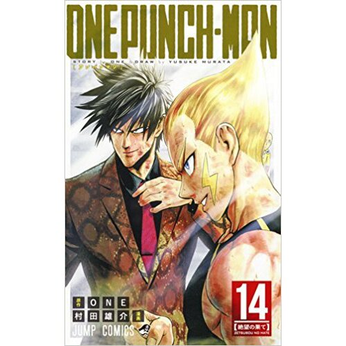 One-Punch Man, Vol. 26, Book by ONE, Yusuke Murata, Official Publisher  Page