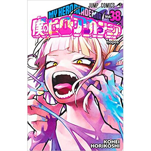 My Hero Academia - Boku no Hero Academia - Volumes 1, 2, 3, 4, 5