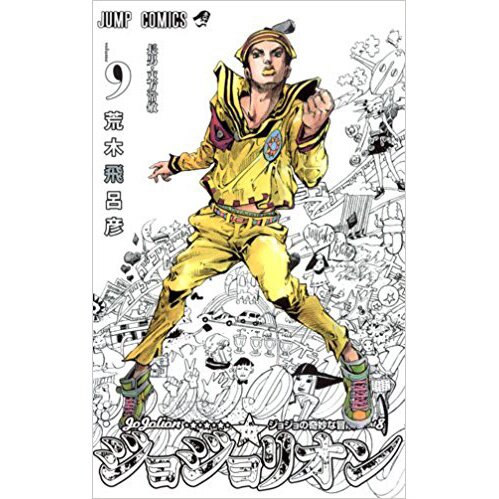 The JOJOLands Vol. 1 Manga Hirohiko Araki Jump JoJo's Bizarre Adventure  Part 9