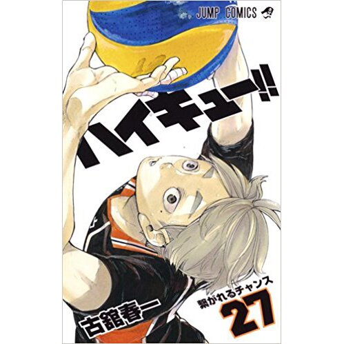 A Simple Guide to the Haikyu!! Anime and Manga – OTAQUEST