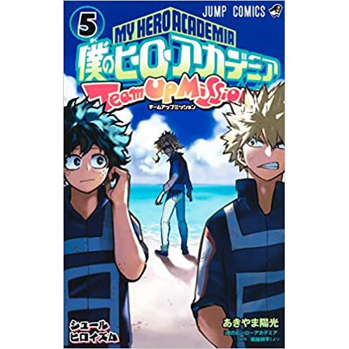 My Hero Academia World Heroes Mission Manga [English Ver]