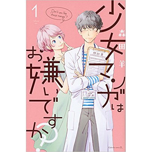 Como (NÃO) fazer um shoujo – Mode Otaku