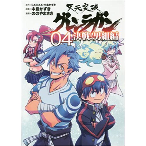 Quadro Tengen Toppa Gurren Lagann Anime Japones Mangá