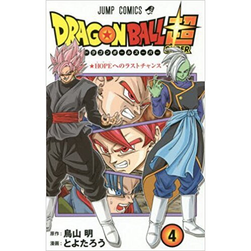 47.°꒲🐲- Parabéns, Dragon Ball Z, 🆁🅴🅿🅾🆁🆃🅰🅶🅴🅼. Volume 4 do mangá  colorido de DBS tem data de lançamento, e novas ArtFigures de Gogeta e  Gotenks!