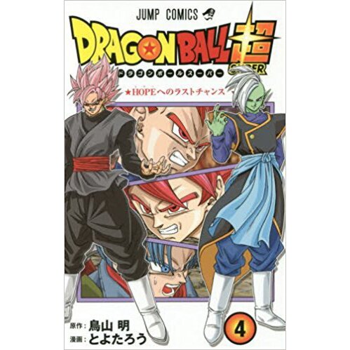 DRAGON BALL Super Vol.20 / Japanese Manga Book Comic Japan New