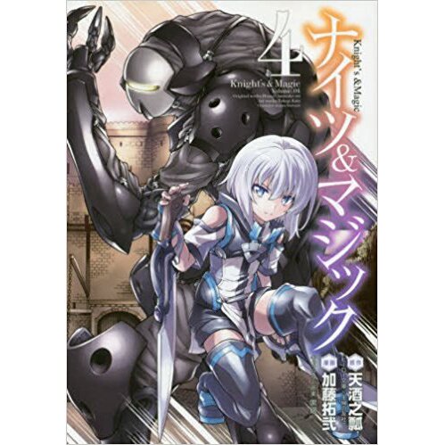 Knight's & Magic  Manga 